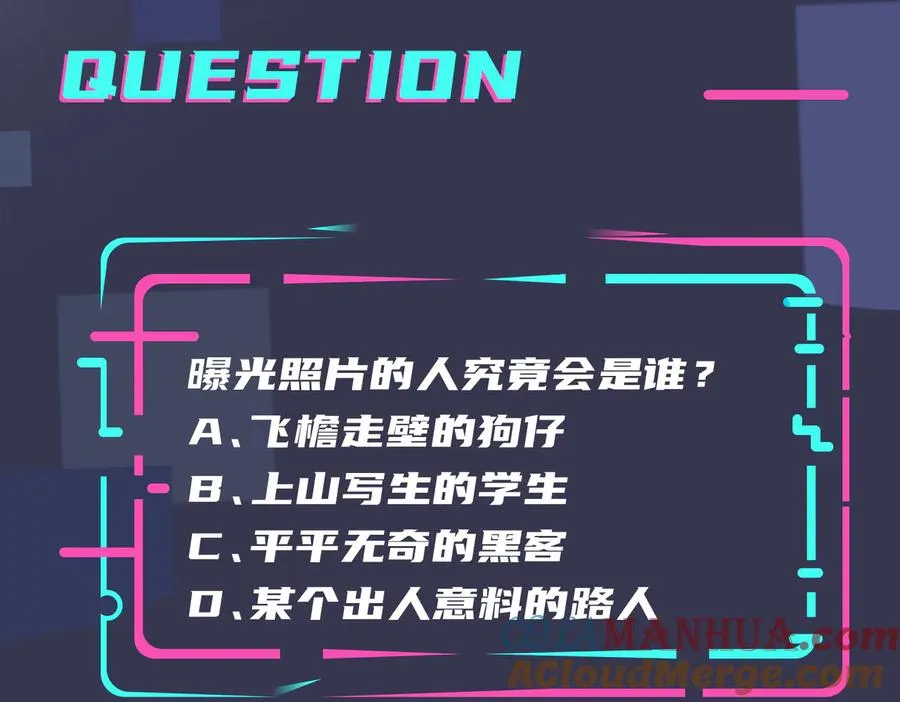第58话 恋情曝光？！63