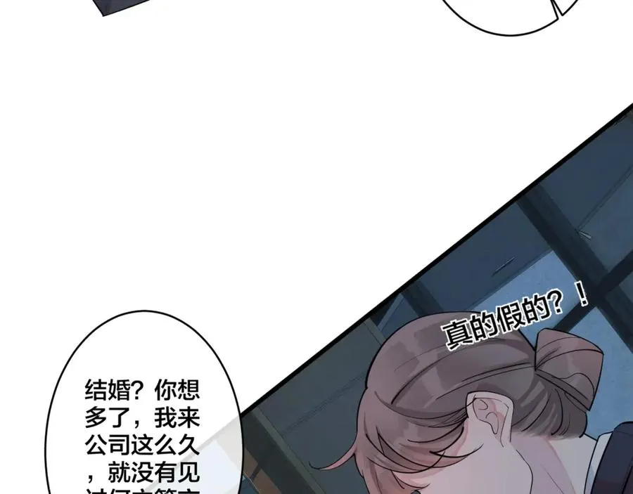 第1话 你很欠…????45
