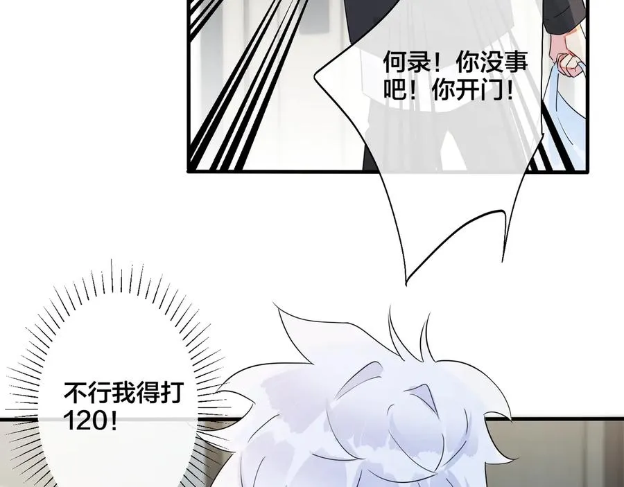 第46话 活下去……61