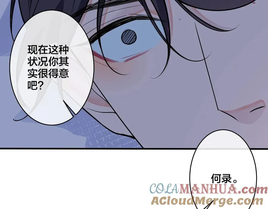 第13话 强迫78