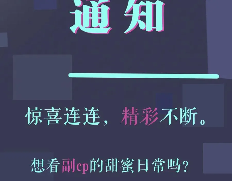 番外1 甜蜜的负担77