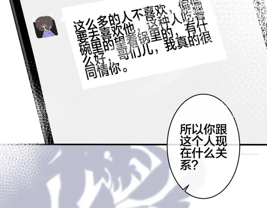 番外2 醋意来袭55