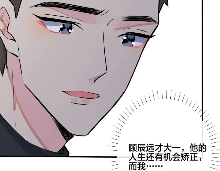 番外19 不能让他们知道79