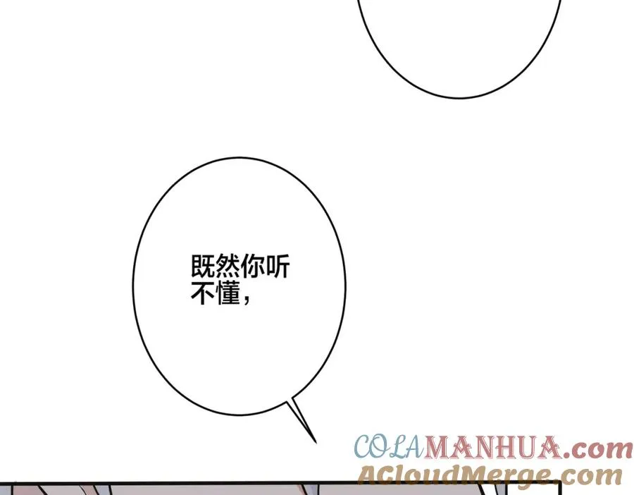 番外9 那让行动证明87