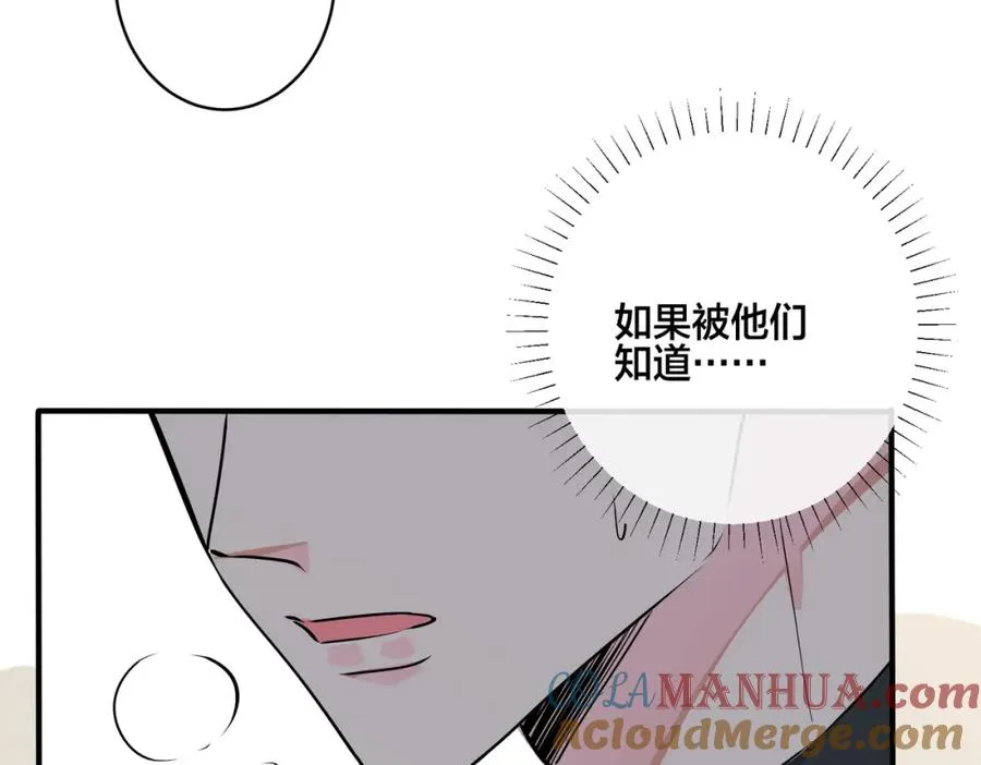 番外19 不能让他们知道66