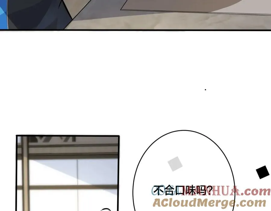 番外19 不能让他们知道57
