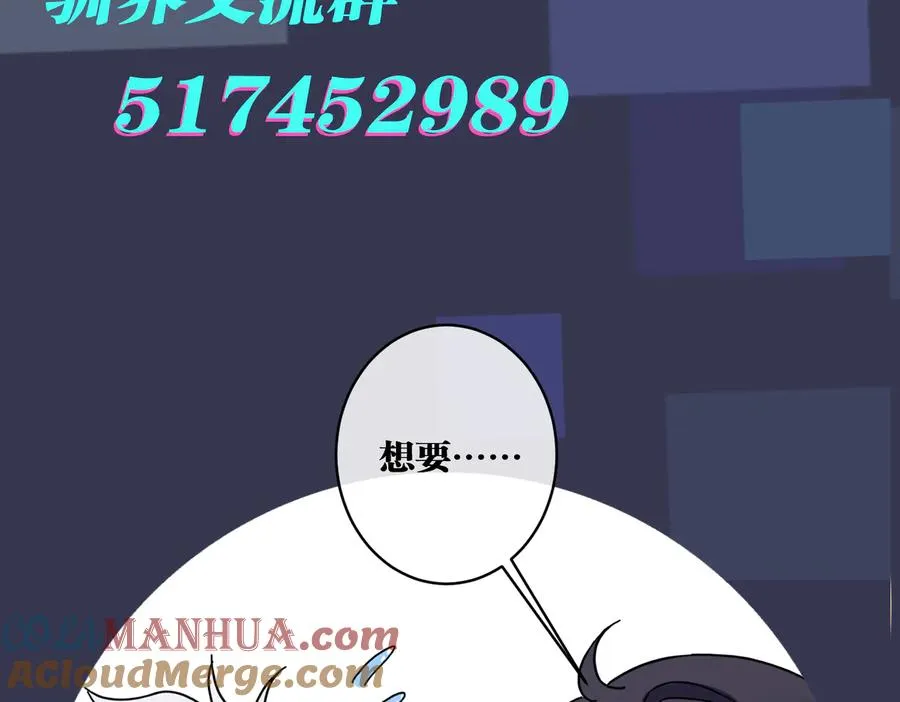 第70话 “新欢”遇旧爱？63