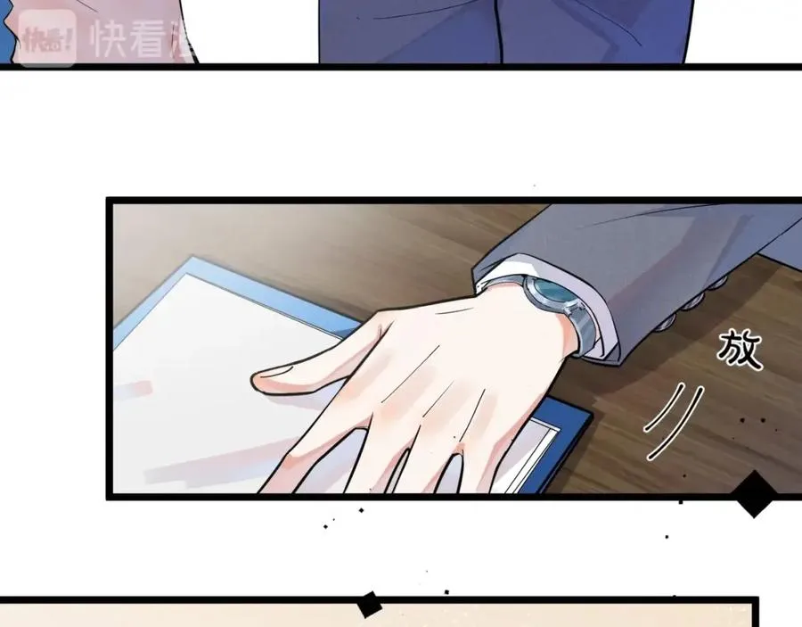 第1话 你很欠…????83