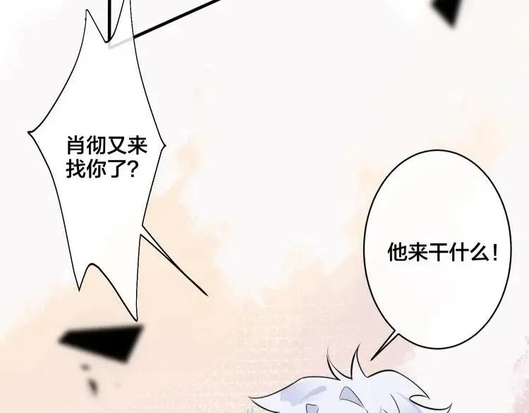 第28话 背后抱你的感觉10