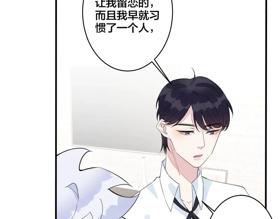 第22话 不会让你疼35