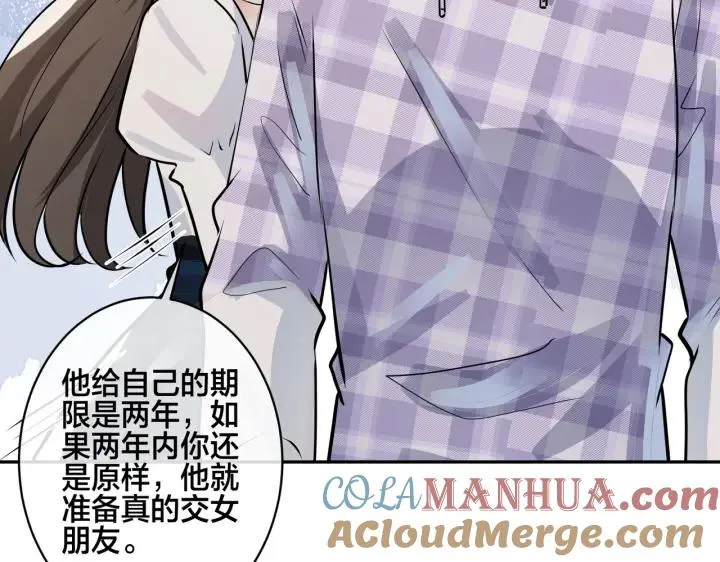 番外43 只有你45
