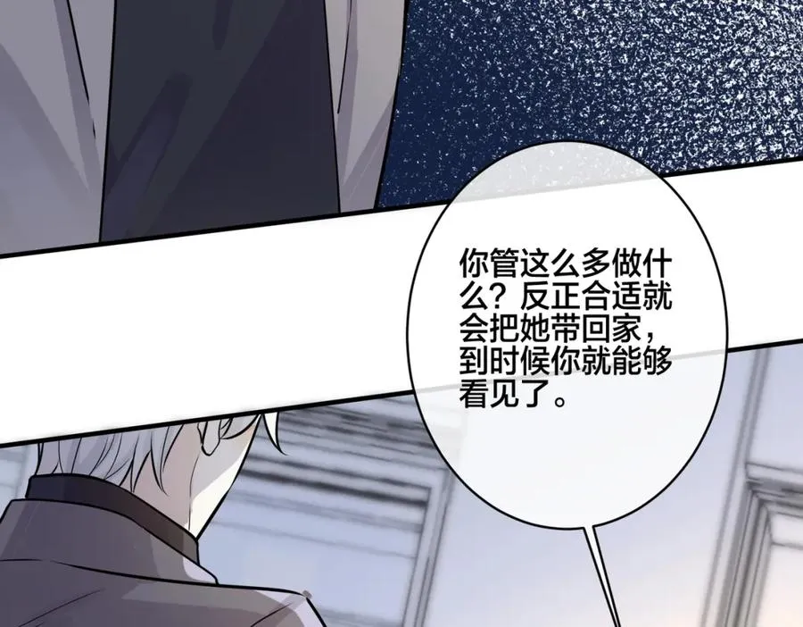 番外3 小区门口的壁70