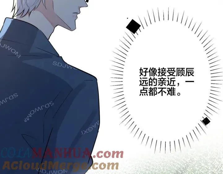 番外32 被抓住了？76