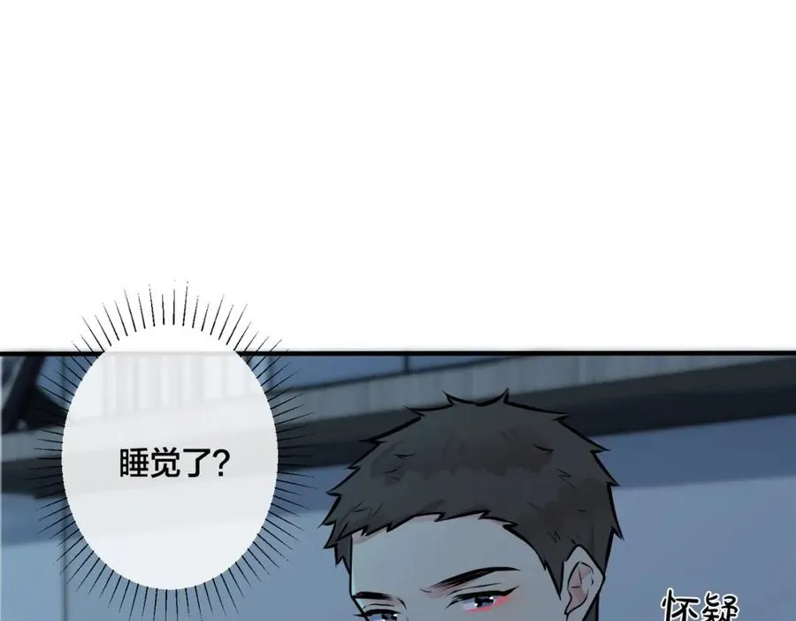 番外16 原来是他？！29