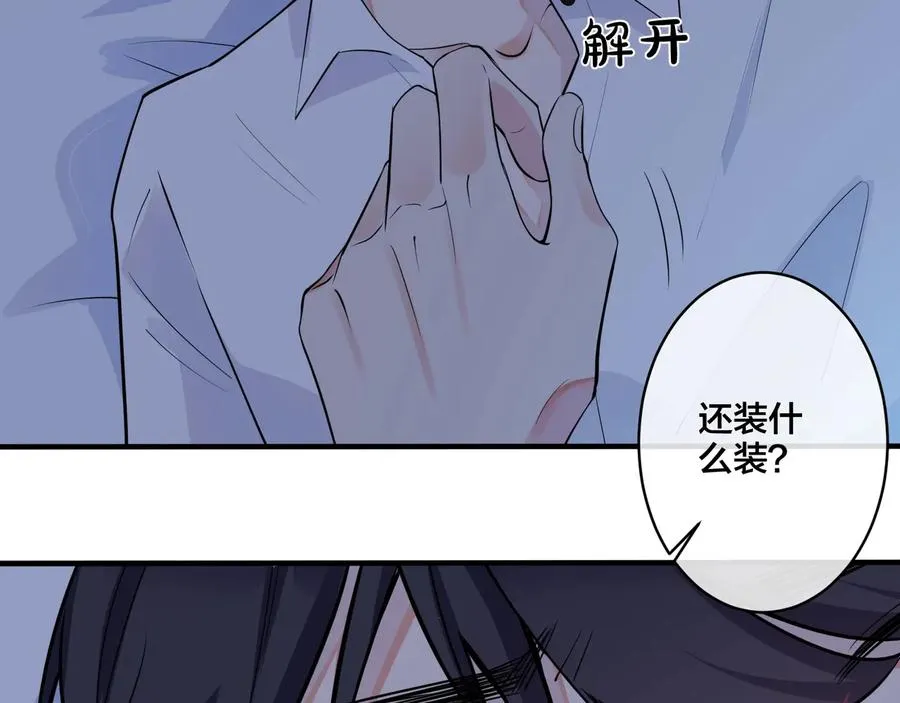 第13话 强迫77