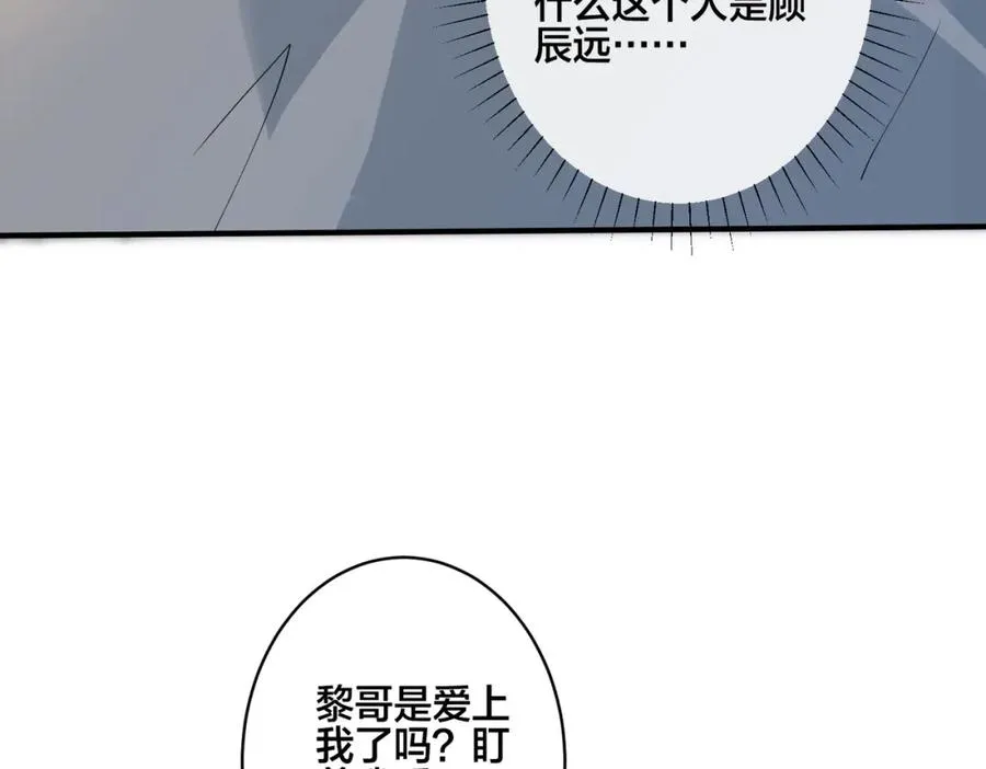 番外16 原来是他？！56