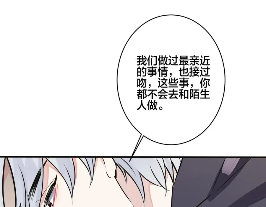 番外9 那让行动证明62