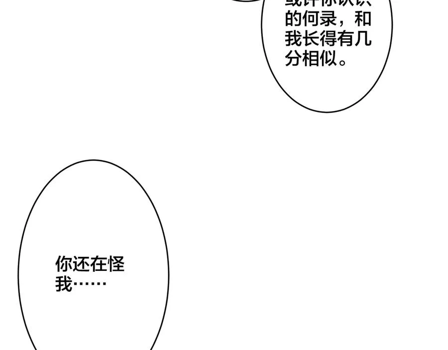 第12话 拥抱62
