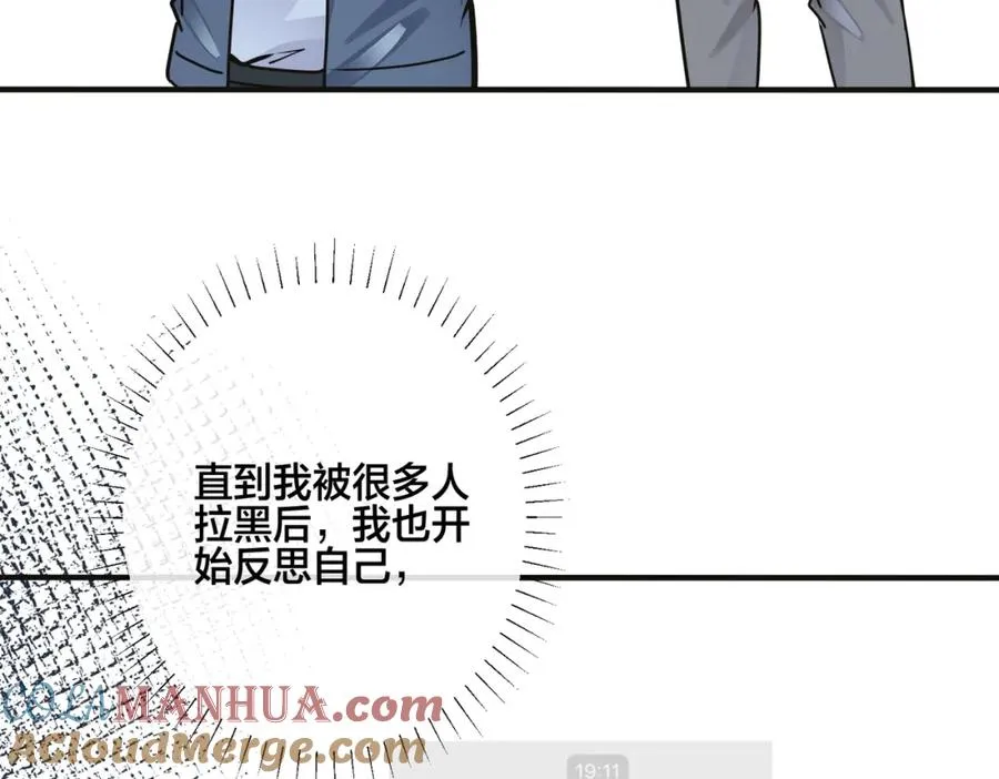 番外7 你觉得现实吗？56