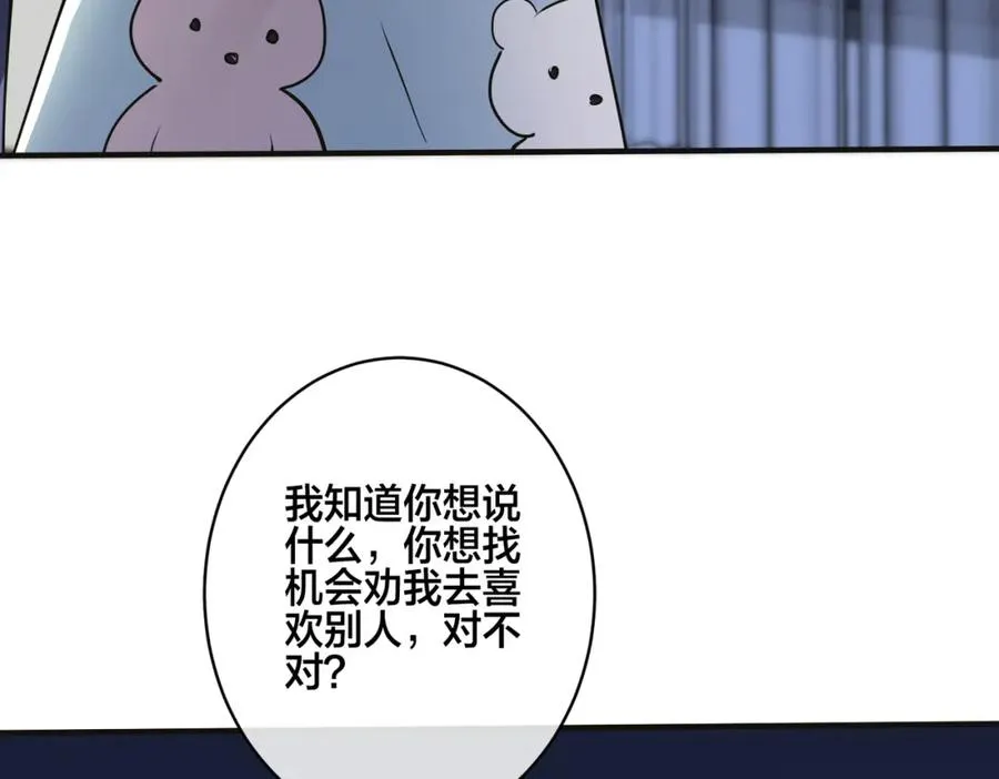 番外7 你觉得现实吗？70
