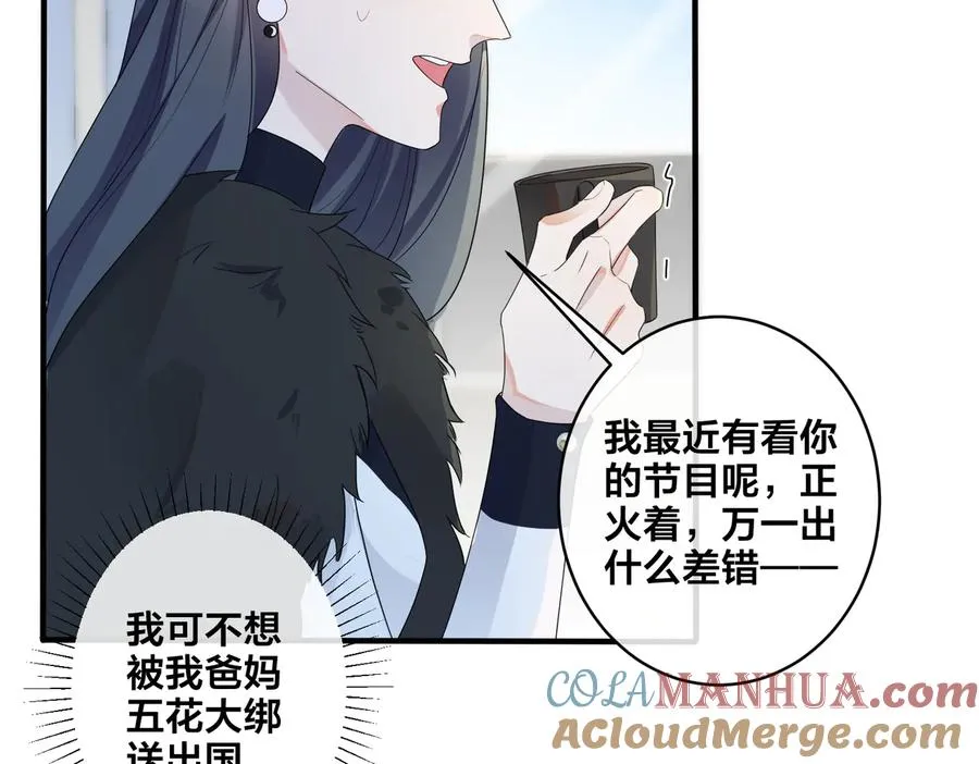 第51话 他的恋爱观9