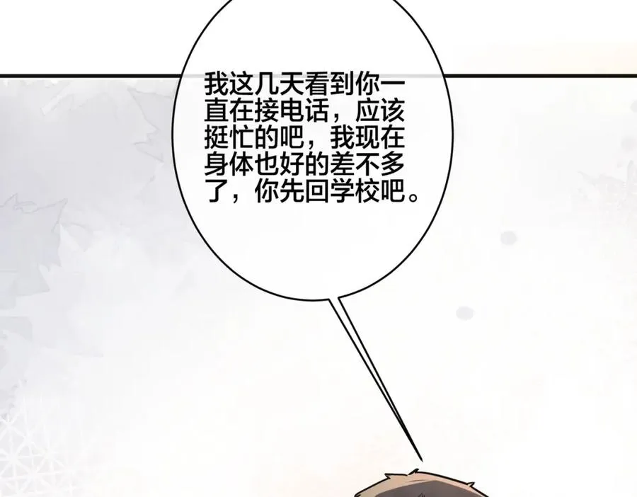 番外9 那让行动证明26