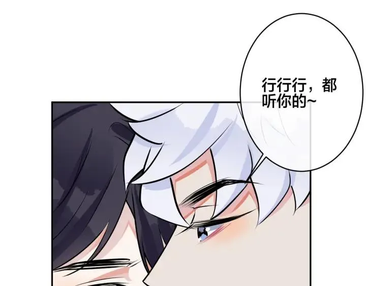 番外44 “小娇妻”80