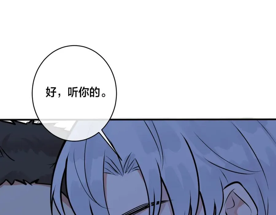 番外15 别不要我23