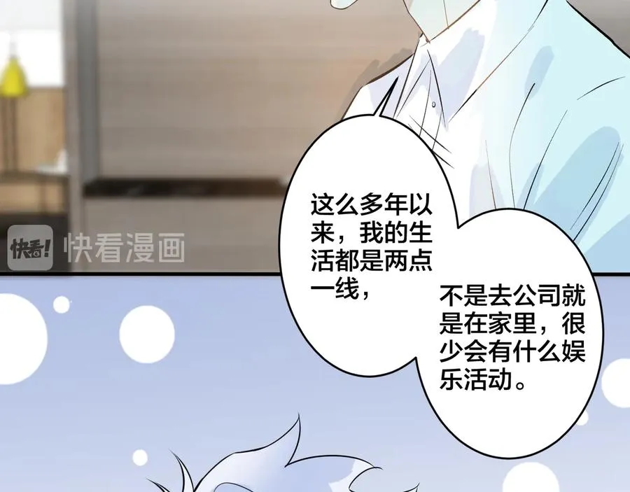 第29话 你太不知节制了68