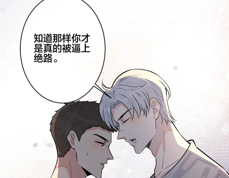 番外27 给我点甜头尝尝67