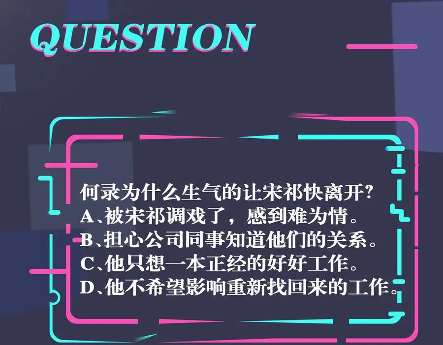 102话 办公室里的调戏77