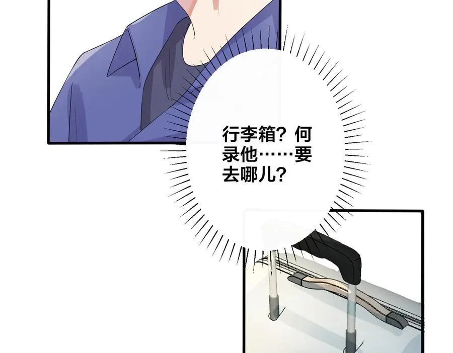 第67话 我不想走……41