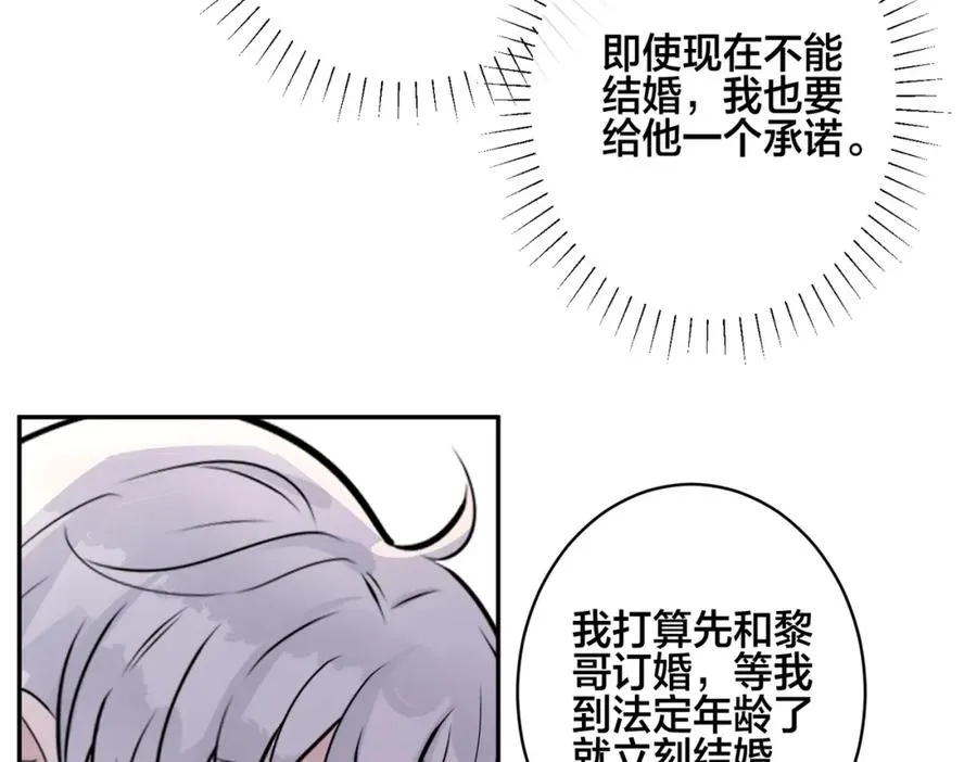番外49 顾辰远出轨？！58