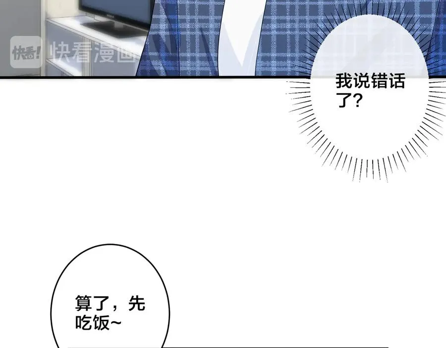 第62话 秀恩爱32