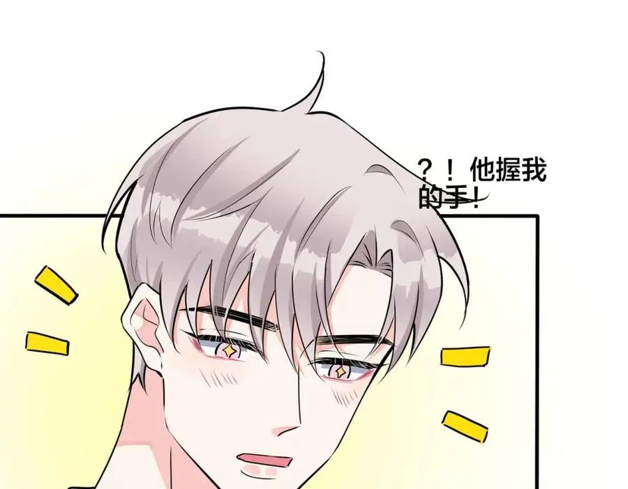 番外38 你烧糊涂了73