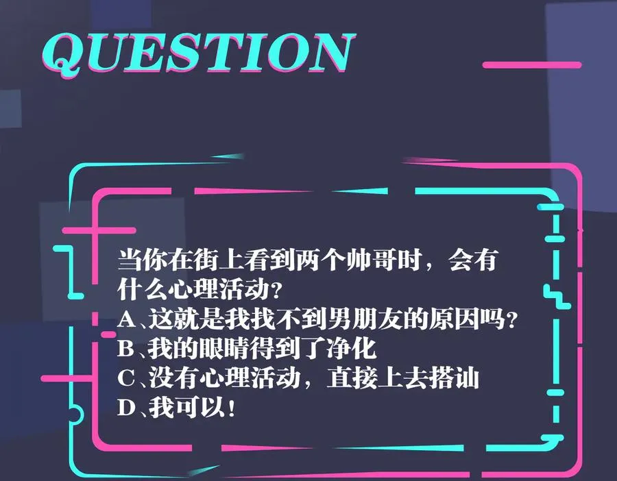 第76话 我男朋友64