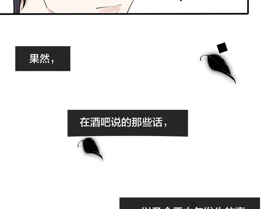 第9话 不介意多我一个吧49