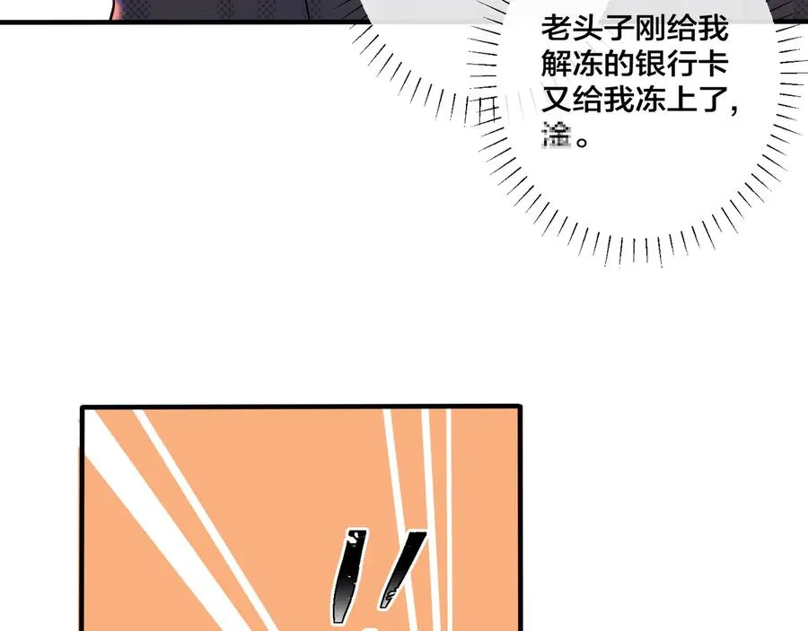 第9话 不介意多我一个吧62