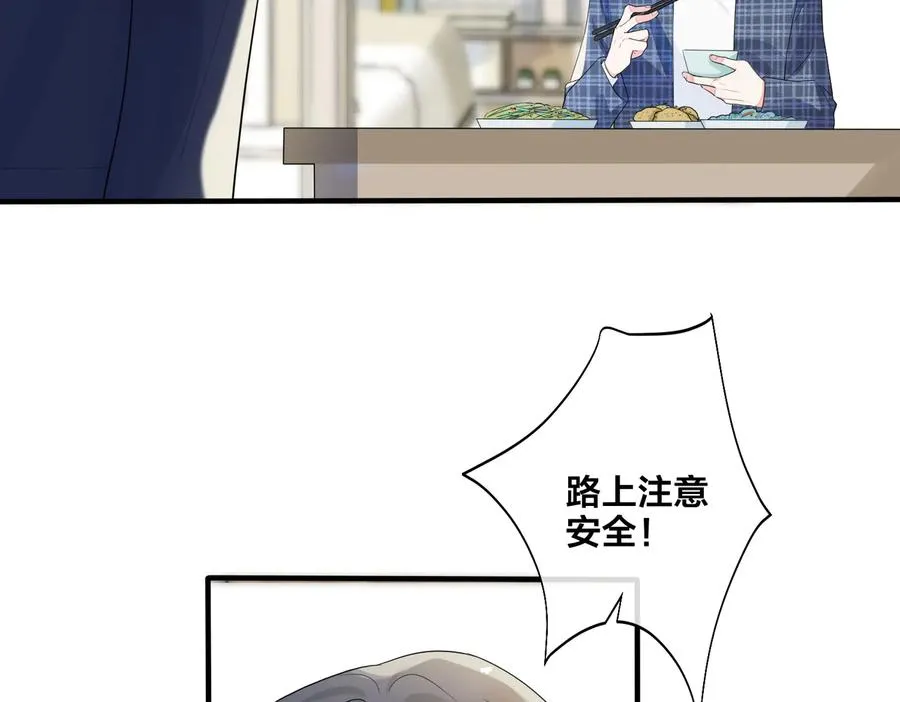 第62话 秀恩爱29