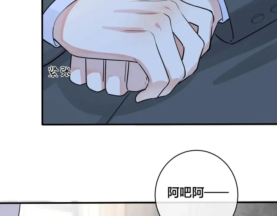 第106话 公开恋情23