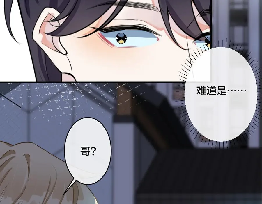 第16话 白月光64