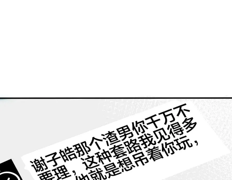 番外36 挑拨离间50