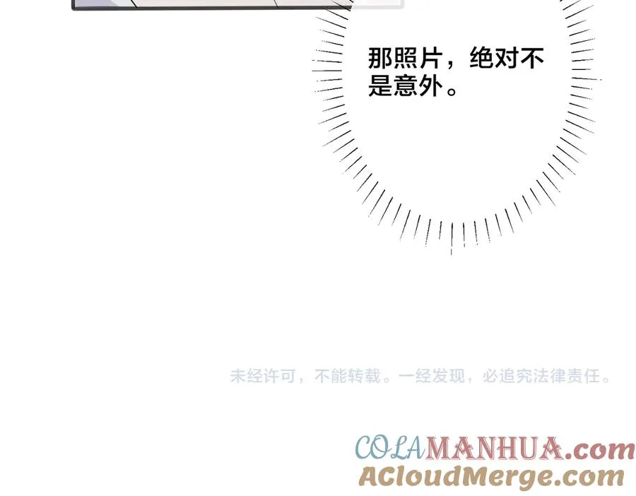 第58话 恋情曝光？！60