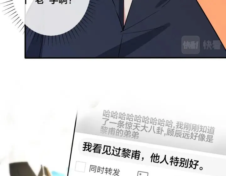 番外33 是甜的11