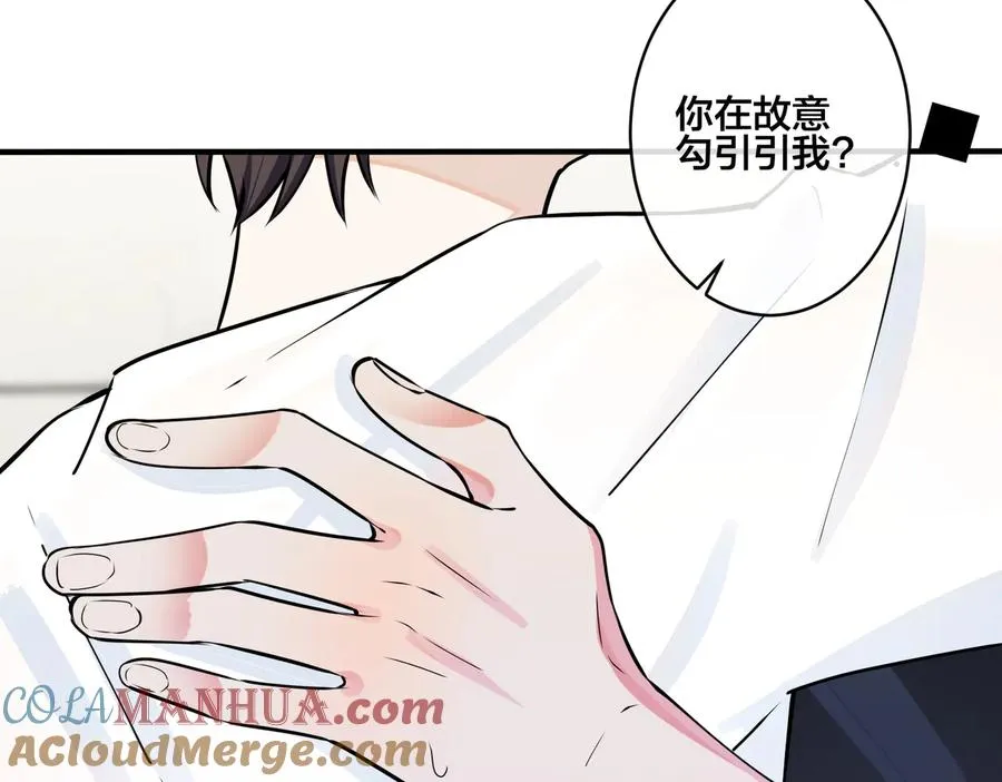 第82话 酒后45
