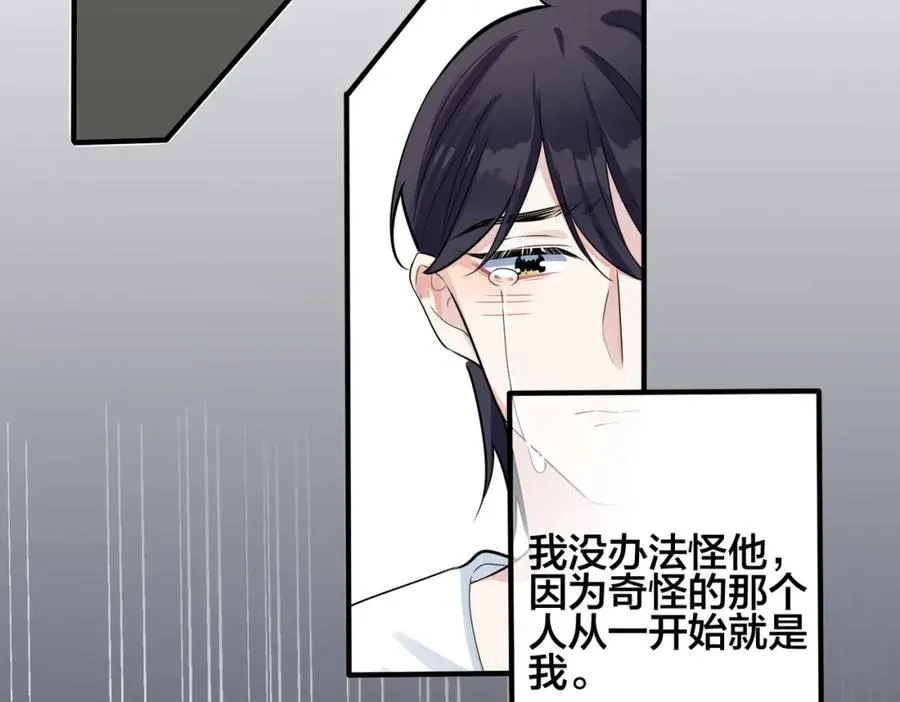 104话 何录的过去70
