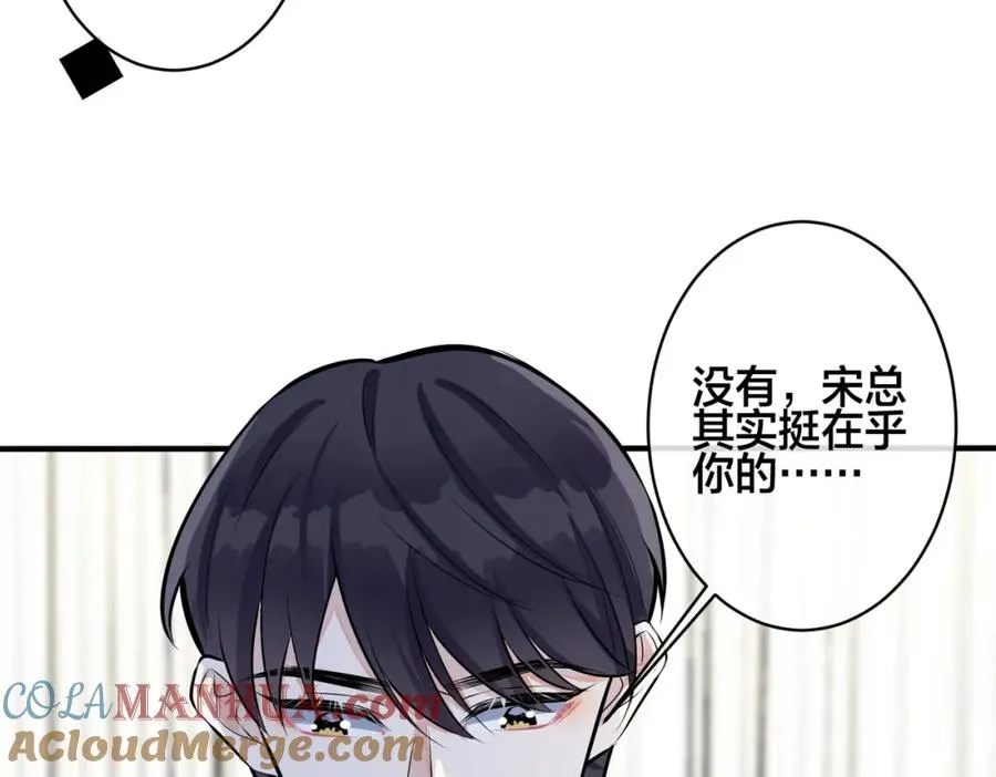 第107话 宋祁的请求18