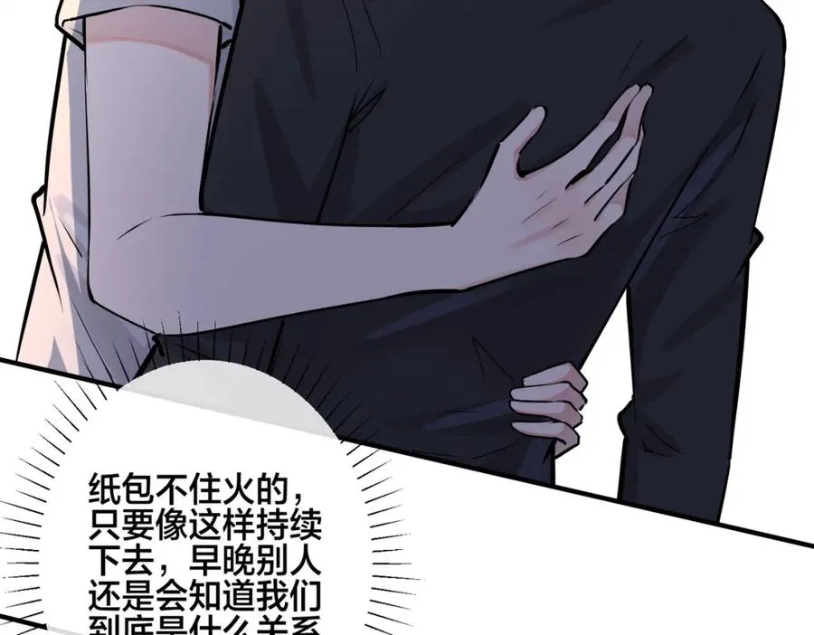 番外28 我可以吻你吗6