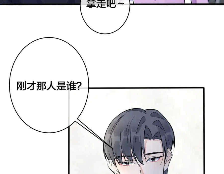 番外2 醋意来袭13
