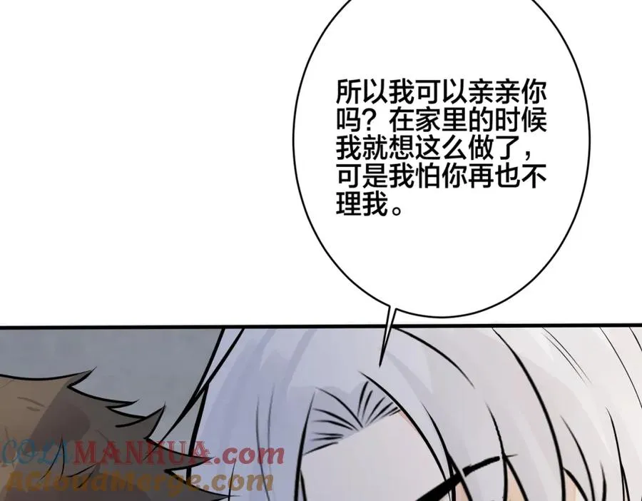 番外29 我们是在一起了吗？12